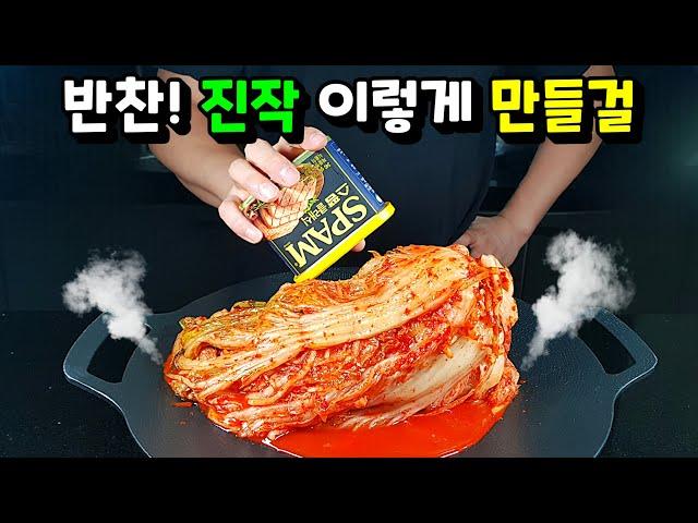 다른 반찬 없이 3일 내내 먹어도 행복한 반찬!