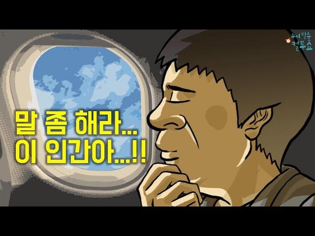 [컬투쇼] - 말없는 남편 - (레전드사연 UCC 애니메이션) by YOUTOO ( + ENG sub )