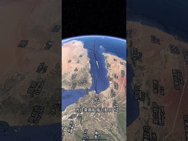 蘇伊士運河航海路線帶你一鏡到底#地圖#衛星地圖 #海上路線