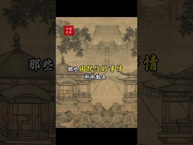 低潮是轉機的前奏，撐住就是翻盤的開始！ #國學文化 #人生是一場修行 #玄學#2025运势#财运预测 #开运指南#八字咨询 #线上命理咨询 #八字大师 #命理学入门 #流年运势 #财富命理 #运势解析