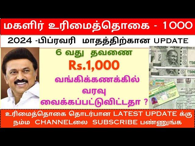 மகளிர் திட்டம் ரூ.1000 | magalir scheme appeal |magalir urimai thogai | kudumba thalaiviku 1000