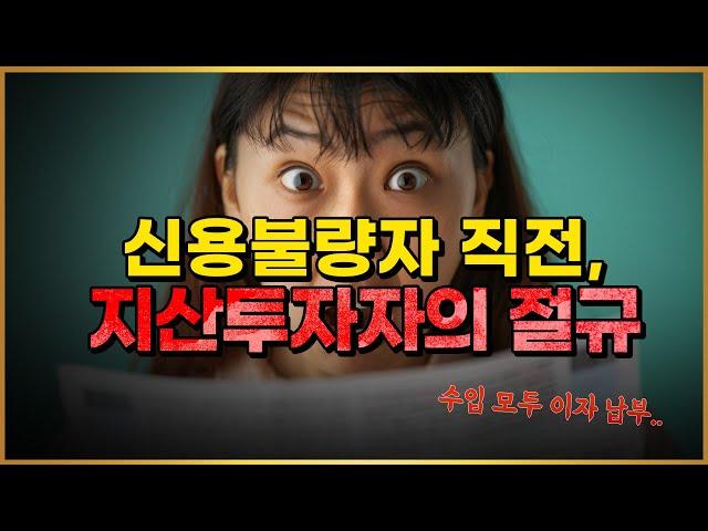 지식산업센터 폭탄, 투자자만의 몫인가?