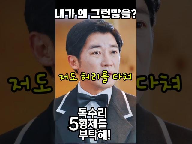 [독수리5형제를부탁해!]수선비받으러온 광숙에게 큰 상처를 줘서 보낸 동석, 어떡하지?