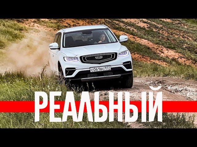 Его "ОБОДРАЛИ" и СТАЛО ЛУЧШЕ: GEELY ATLAS PRO на МИНИМАЛКАХ! Новый Тренд 2023.