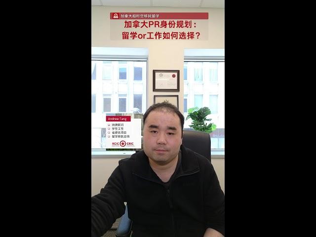 加拿大留学 移民会和