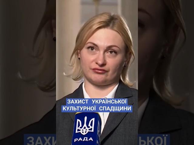 #кравчук #вру #культура #спадщина #захист #кку #законопроект #україна #новини #рада