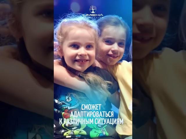 Приглашаем Вас в нашу театральную студию  #ИменаПродакшн #ТалантливымДетямСюда