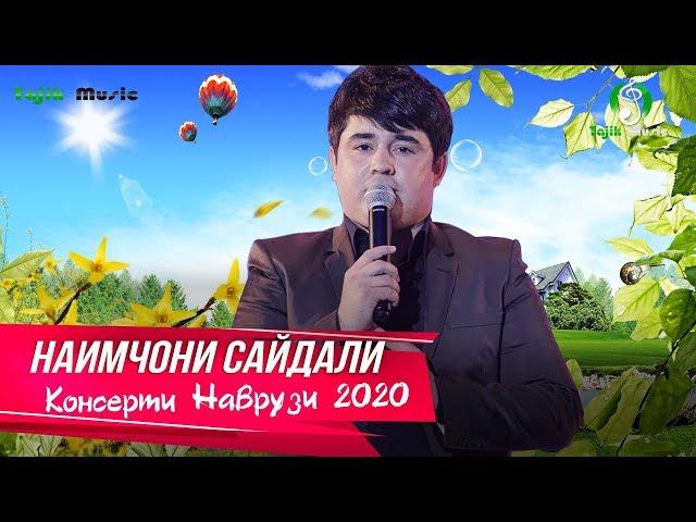 Наимчони Сайдали - Шоу консерт 2020 (Пурра) | Naimjoni Saydali - Show Consert 2020 (Purra)