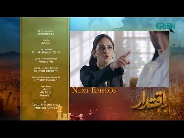 lqtidar Episode 29 Teaser - Anmol Baloch - Green TV Entertainment Drama Review - 20th December 2024