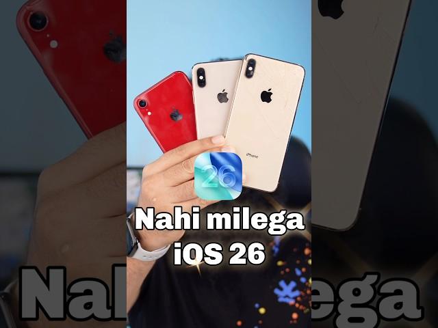 Nahi milega iOS 26 #shorts