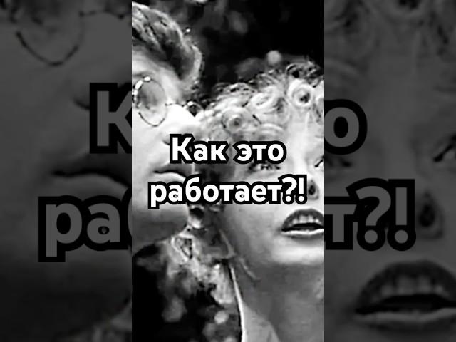 Как это работает?! #загадка #история #хочуфакты #рекомендации #history #shorts #тайна #наука