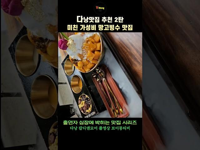 베트남 다낭 여행 다낭 맛집 추천 시리즈 2탄! 이번에는 다낭카페다!