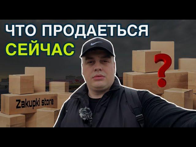 ЧТО ПРОДАЕТСЯ СЕЙЧАС | ОПТОВЫЙ РЫНОК ТЯК МОСКВА | КАК ЗАРАБОТАТЬ НА ТОВАРКЕ | AIRPODS MAX FCO+