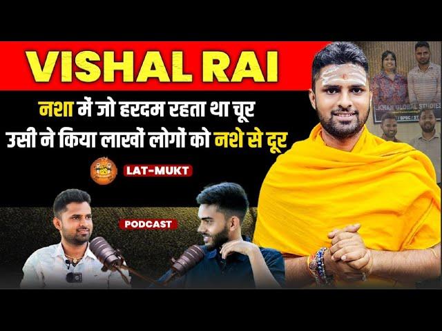 VISHAL RAI || बर्बादी से जीवन कि आबादी तक का सफर || Podcast with vishal rai gopalganj RDI TALKS