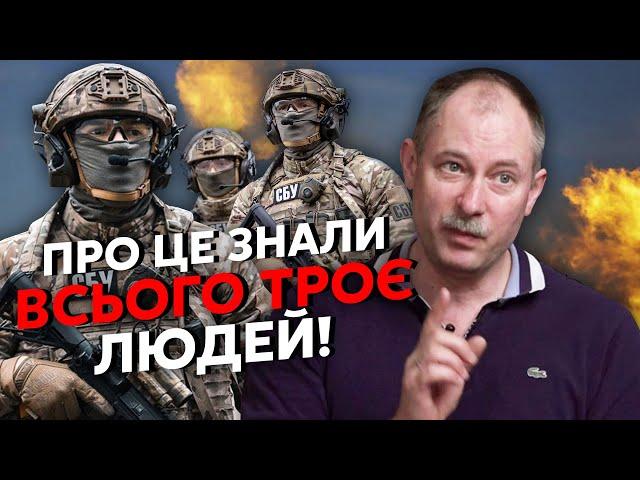 ЖДАНОВ: нова операція СБУ! Спецназ з ВАЖКОЮ АРТОЮ зайшов у тил РФ. Підірвали ШТАБ, вибухало 2 дні