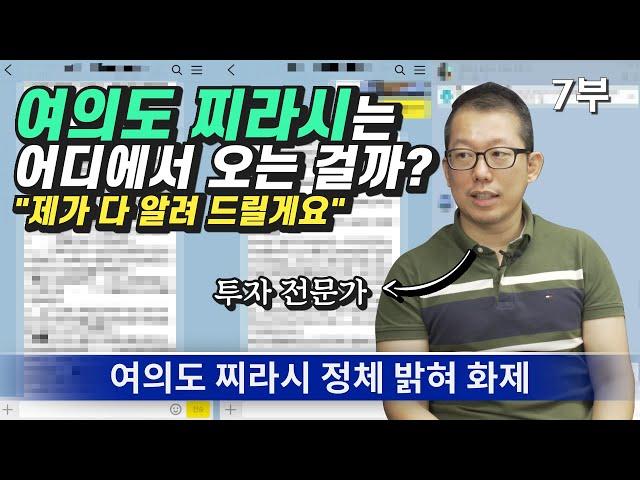 [재테크] 주식투자 할 때 정보는 어디서 받으시나요?