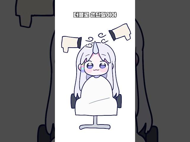 헤어 드라이기 4개 사용한썰 #유니 #스텔라이브 #vtuber