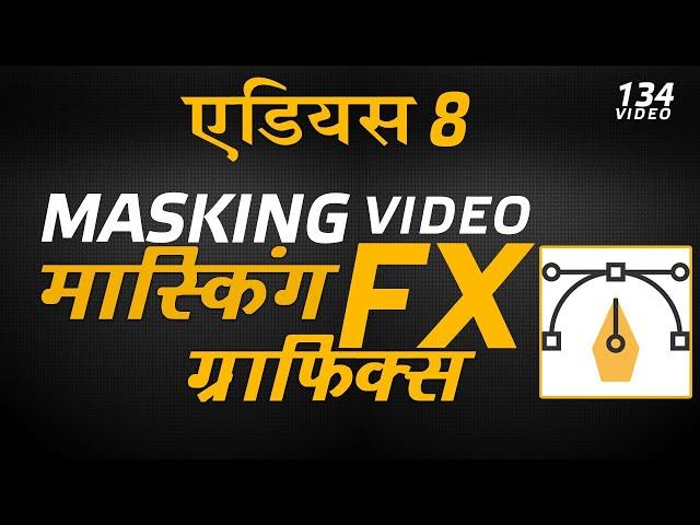 Edius Pro 8 Training Video in Hindi | Learn How Use Track Matte Video GFX