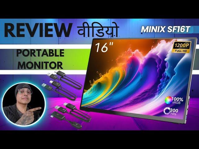 Best Portable Wireless Monitor For Work & Gaming | MINIX SF16T | HarryWT Hindi