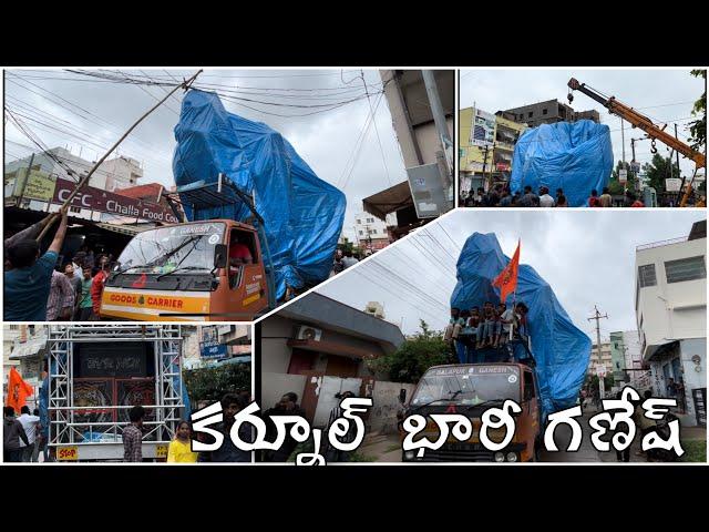 Kurnool biggest Ganesh aagman Ganesh Nagar