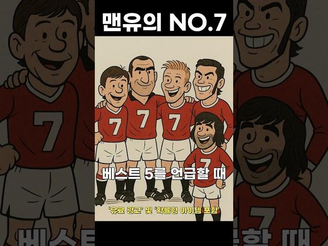 맨유를 위한 NO.7 시즌!#fc온라인 #fconline #fco #피파4