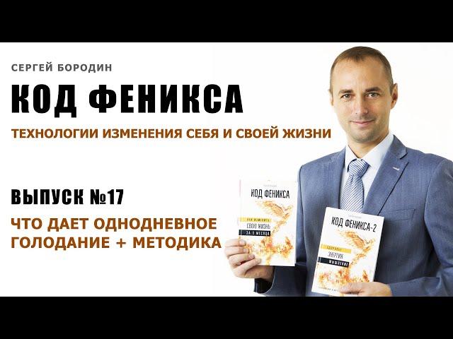 Что дает однодневное голодание 36 часов? Польза и методика