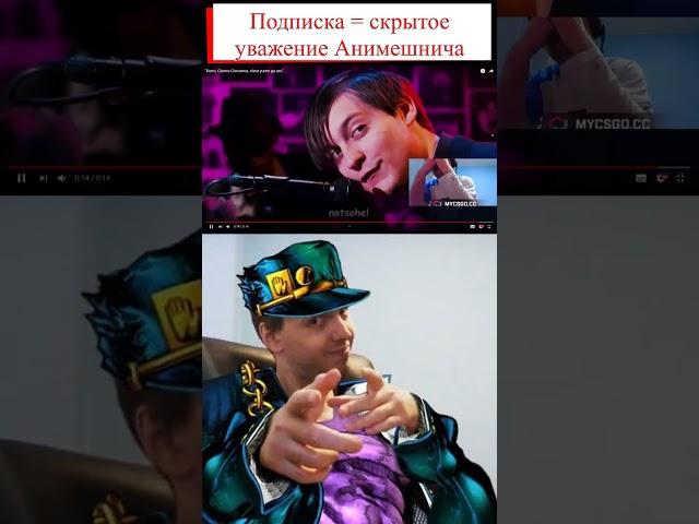Скрытый Анимешнич Пападжо спалился #arthas #папич #papich #tiktok  #реакция #аниме #jojo #memes