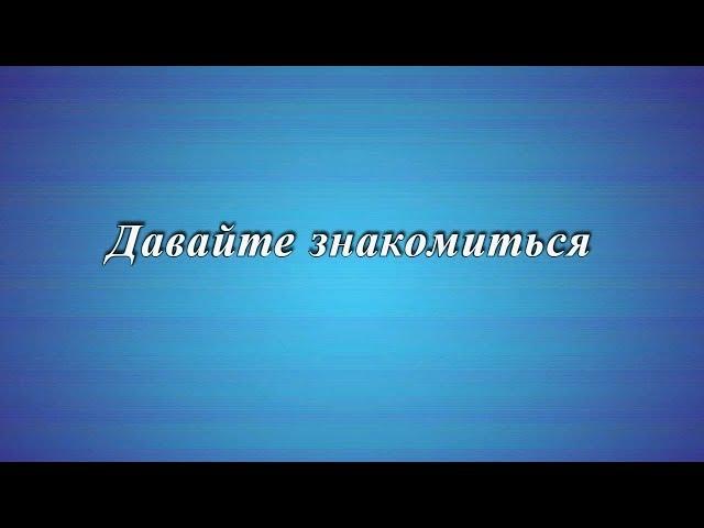 Видео визитка