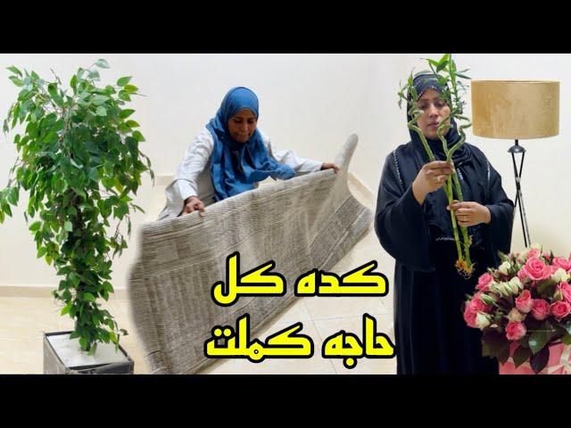 واخيراا مشترياتي لفرش البيتفرحتي متتوصفش عوضت اللي حصل