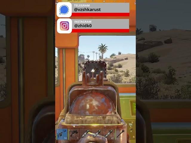 Контент в рисе #shorts  #rust #vzshkarust #раст  #взшкараст