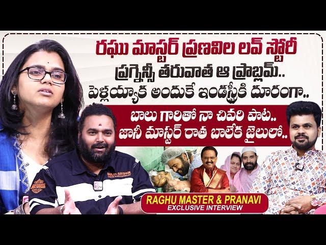 Raghu Master & Singer Pranavi Exclusive Interview | Jani Master | Roshan Interviews | @sumantvtimes