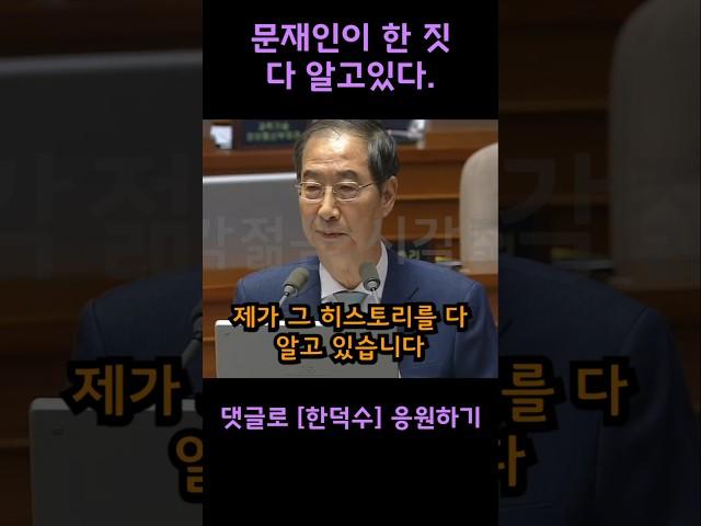 문재인이 한 짓 미국대사할때 다 봤다