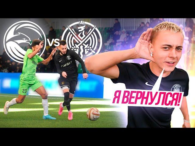 2DROTS - FC ALASH! ГОЛ КРАПА ПОСЛЕ ВОЗВРАЩЕНИЯ! MFL КАЗАХСТАН 1-й ТУР