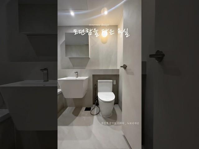 모던한 분위기로 바뀐 신축아파트인테리어 #인테리어 #interiordesign #예쁜인테리어 #아파트인테리어 #동탄인테리어 #home #수원인테리어 #homedecor