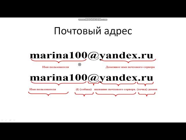 Работа с электронной почтой. Часть 1. Создание аккаунта