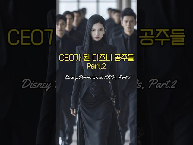 CEO가 된 디즈니 공주, 파트2 | What If Disney Princesses Became CEOs? - Part2.