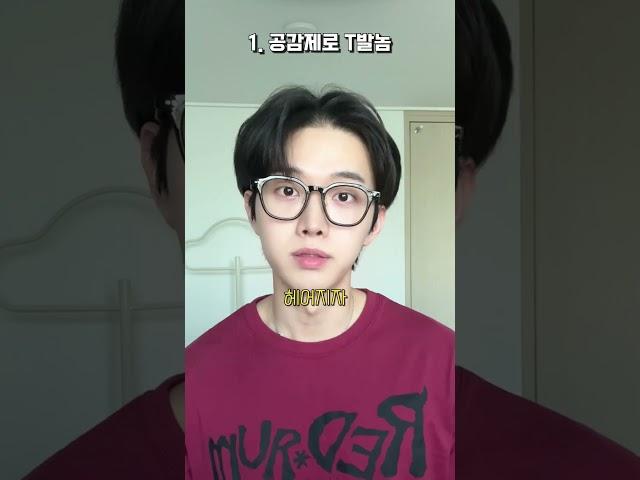 다음 중 최악의 남자는?