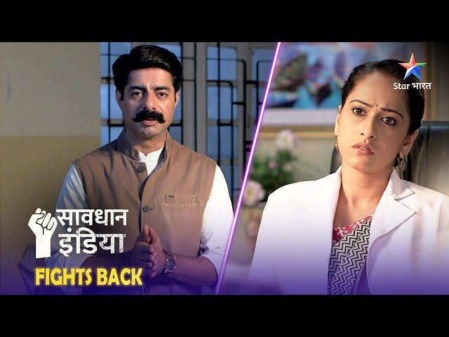 SAVDHAAN INDIA | Ek doctor ki kadwi sachchaai | SAVDHAANI AAPKI SURAKSHA APNON KI