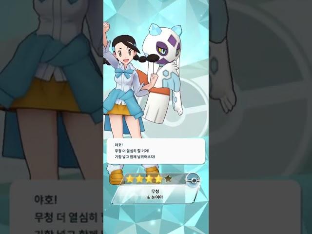 무청&눈여아 픽업연출! [포켓몬 마스터즈]