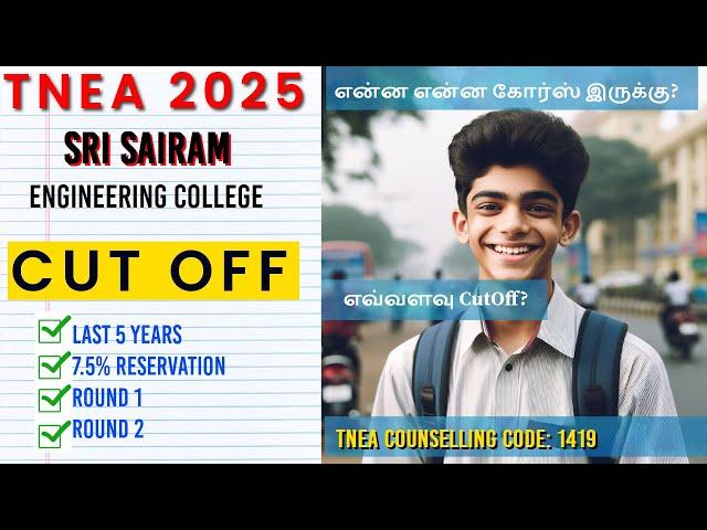 TNEA 2025 | Cut Off Marks Sri SaiRam Engineering College |  Sai Ram Engineering College Chennai