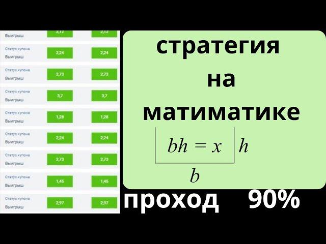 Лучшая стратегия ставок на баскетбол. Стратегия ставок на тотал.