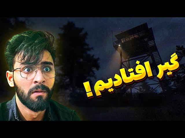 با یه عده روانی گیر افتادیم! Fears to Fathom