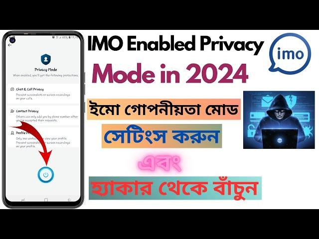 imo privacy mode enabled 2024 | imo privacy mode settings new update | IMO security settings