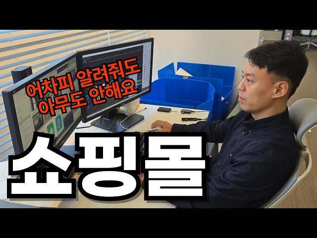 이걸 그냥 알려준다고?? 안 할 사람은 제발 클릭도 하지 마세요 // 쿠팡 노하우 몰아보기