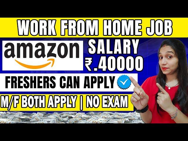 Amazon Work from Home Job 2025  Free Laptop  Wi-Fi | Freshers Job | Jobs