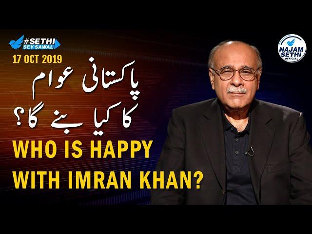 Sethi Sey Sawal | 17 October 2019 | Who Is Unhappy with Imran?