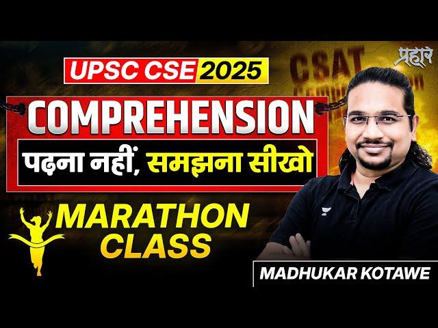 [Marathon] Complete CSAT Comprehension in One Video for UPSC CSE 2025/26 By Madhukar Kotawe