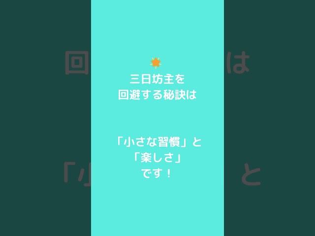 5”万ケおじ”三日坊主回避のお話し2025.1.7 #ウォーキング #万歩計 #健康 #三日坊主 #継続は力なり