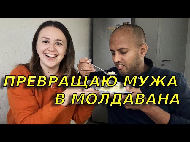 Мой муж араб пробует мои любимые деликатесы из детства 