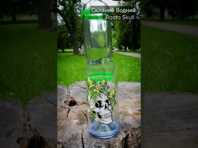 Стеклянный водник Rasta Skull